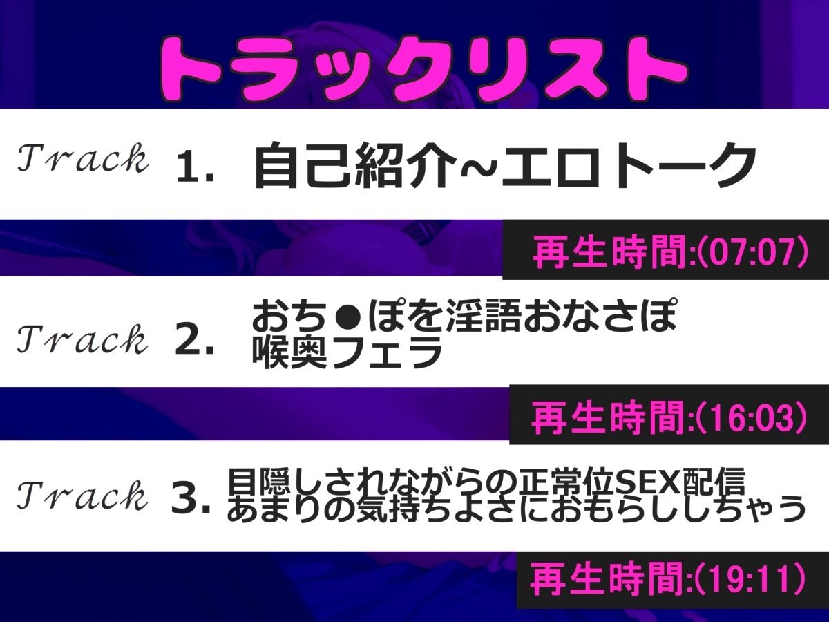 【新作価格】【豪華おまけあり】【新企画♪ ガチSEX配信】人気声優「雪蓮黎途」が、リスナーの前でのSEX配信で大量のおもらし大洪水♪ 喉奥フェラ〜目隠し拘束SMえっちで生ハメ中出しされちゃう。 - サンプル画像 4