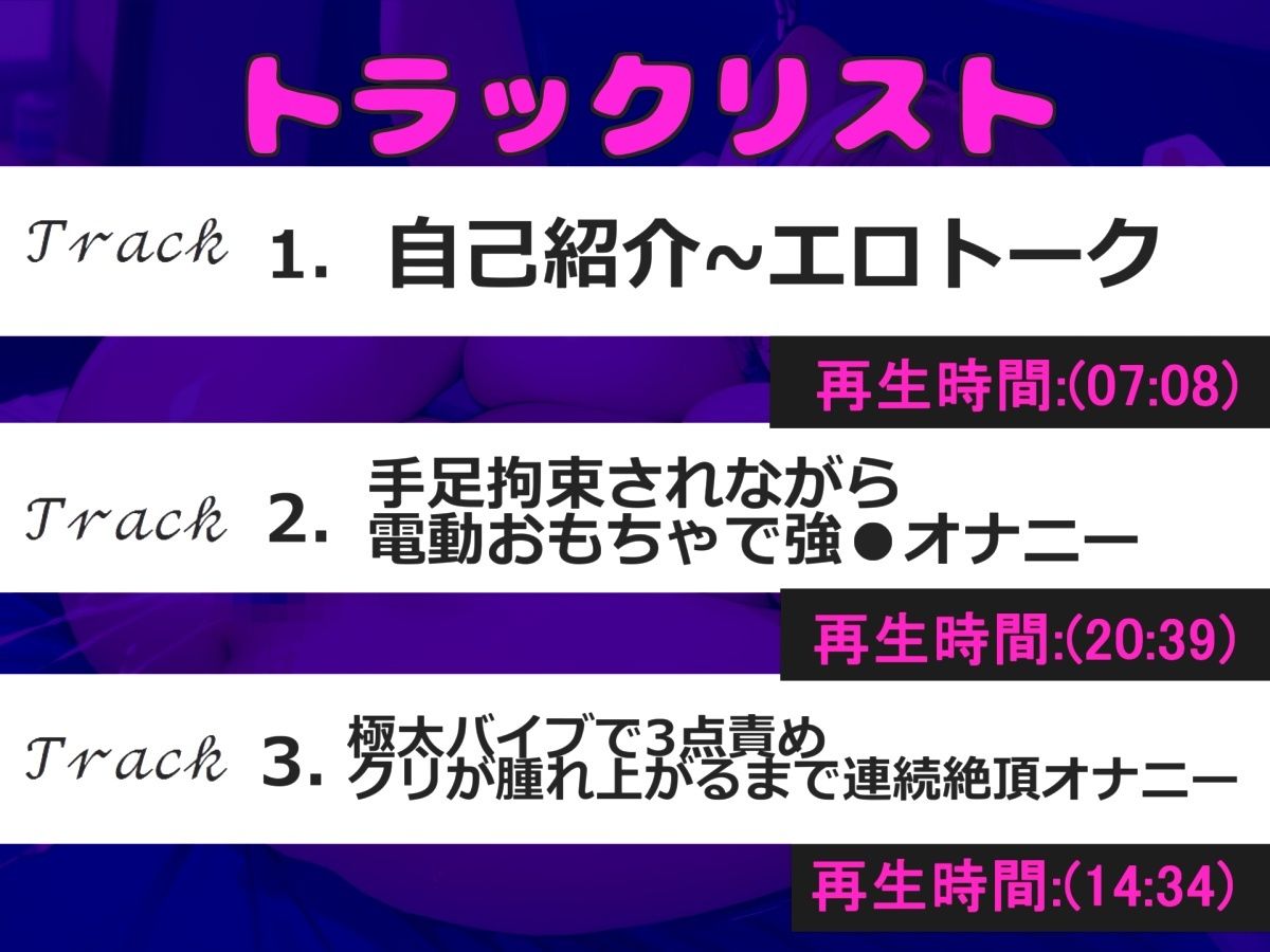 【新作価格】【豪華おまけあり】【手足拘束クリ責め地獄】クリち●ぽこわれちゃぅぅ../// 人気爆乳声優「雪蓮黎途」が電動極太バイブを使用して、枯れるまでクリ責めでオホ声連続絶頂おもらし♪ - サンプル画像 4