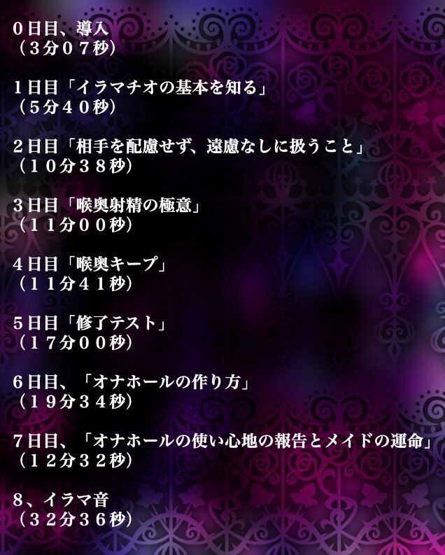 【2時間＋】イラマメイド3！ドSなメイドから逆〇教？イラマオナホの作り方〜1週間のイラマ日記〜 - サンプル画像 3