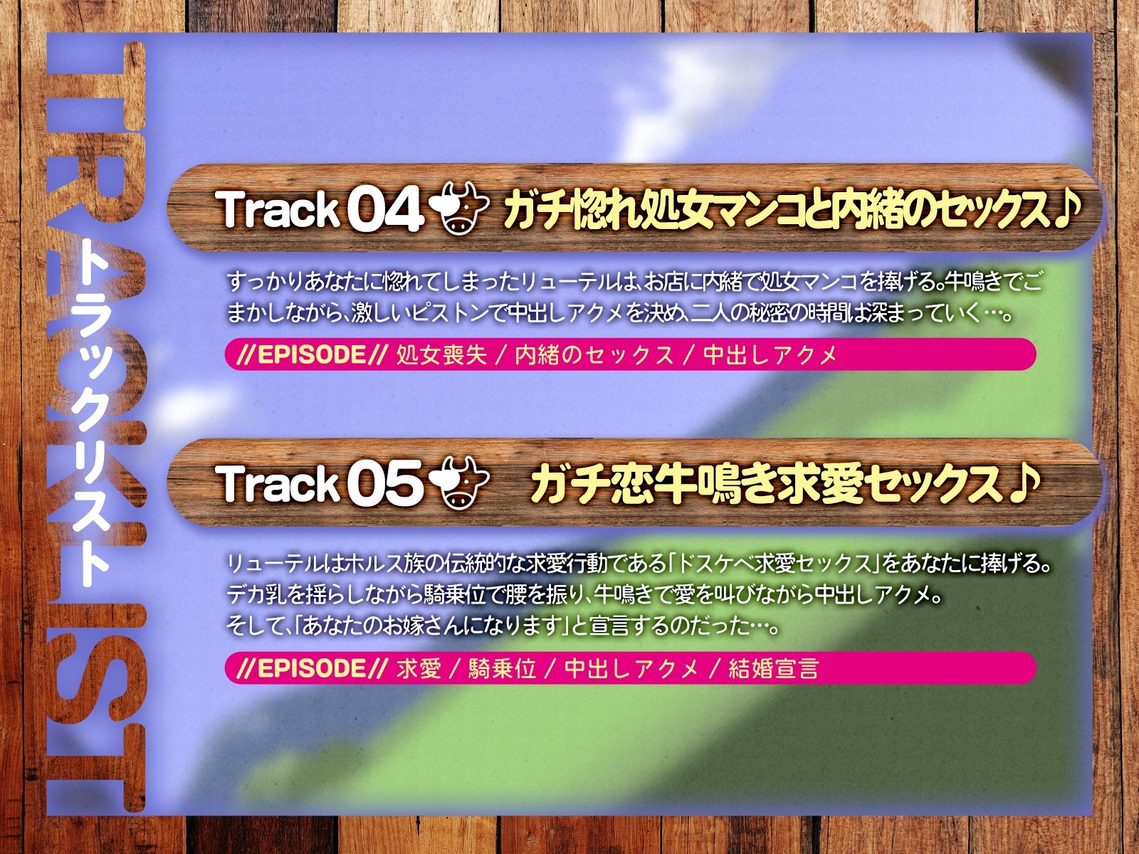 デカ乳生搾り牧場へようこそ♪〜ガチ恋ホルス族と内緒の牛鳴き求愛セックス〜（KU100マイク収録作品） - サンプル画像 4