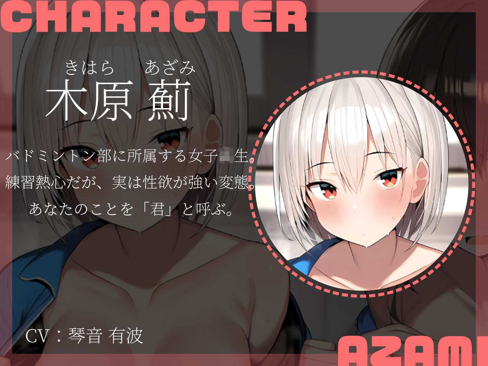 【KU100】放課後バド部！ラッキースケベから始まる勢いそのままセックス♪ - サンプル画像 4