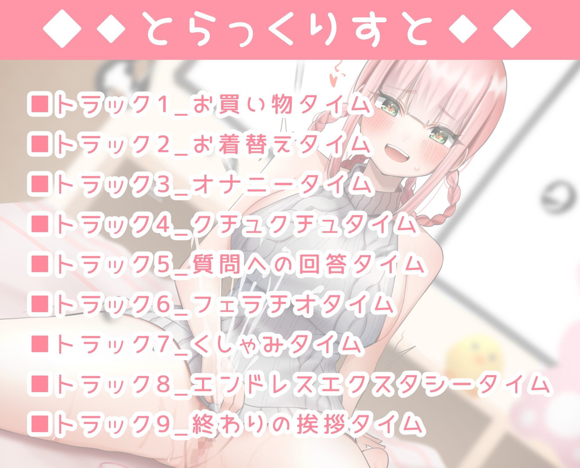 【実演オナニー】ありがた姉さんのコスプレ性活 〜例のセーターで童貞くんもnot童貞くんも●●しちゃう話〜【AVtuber】 - サンプル画像 2