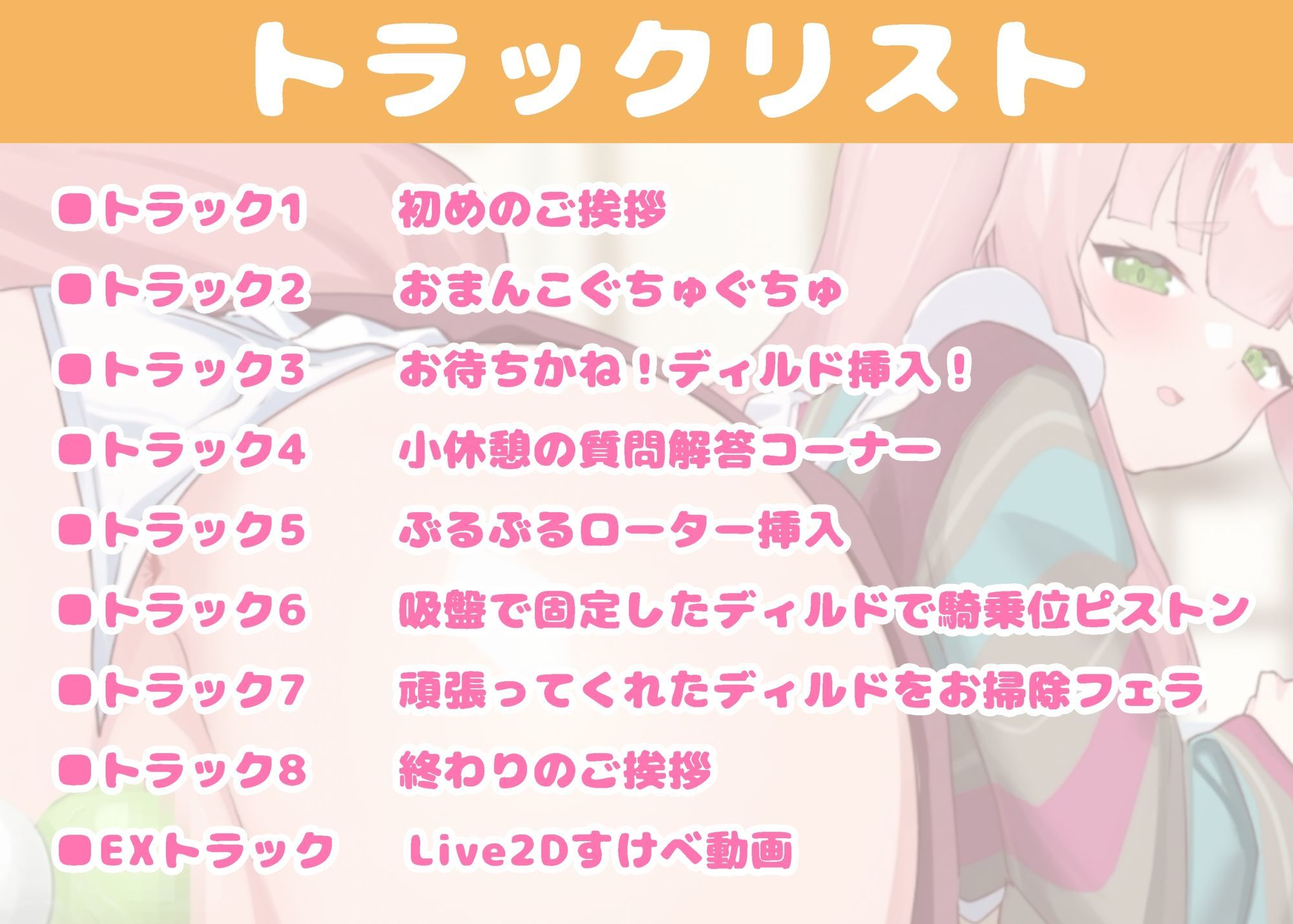 【動画有り/実演オナニー】挿入！悶絶寸前ディルドオナニー！ 〜ありが隊の方々待望の挿入オナニーをするありがた姉さんの話〜【AVtuber】 - サンプル画像 2