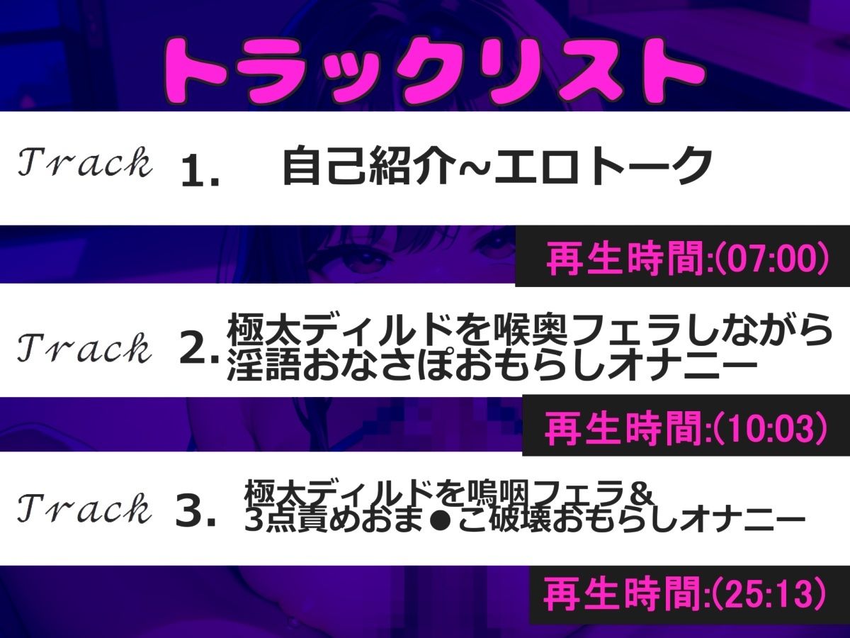 【新作価格】【豪華おまけあり】【喉輪締め凄テクフェラ】オナニー狂の爆乳人妻が淫語でおなさぽしながら、喉奥まで咥えこむ淫語バキュームフェラ＆ガチイキ3点責めオナニーで連続絶頂おもらし大洪水♪ - サンプル画像 4
