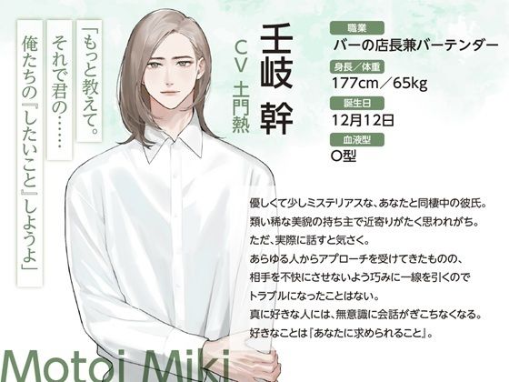 ムーンラィトエチュードcase.5 美貌のフェロ系同棲カレシがあまえんぼの顔を見せる夜 - サンプル画像 2