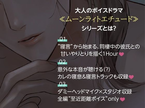 ムーンラィトエチュード case.5＋6同梱版 - サンプル画像 1