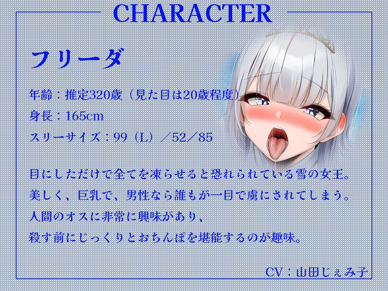 【W中出し】クールな雪の女王と生意気な魔法使い、どっちの奉仕が好き？〜嫉妬と発情のWフェラ地獄〜【KU100収録】 - サンプル画像 2