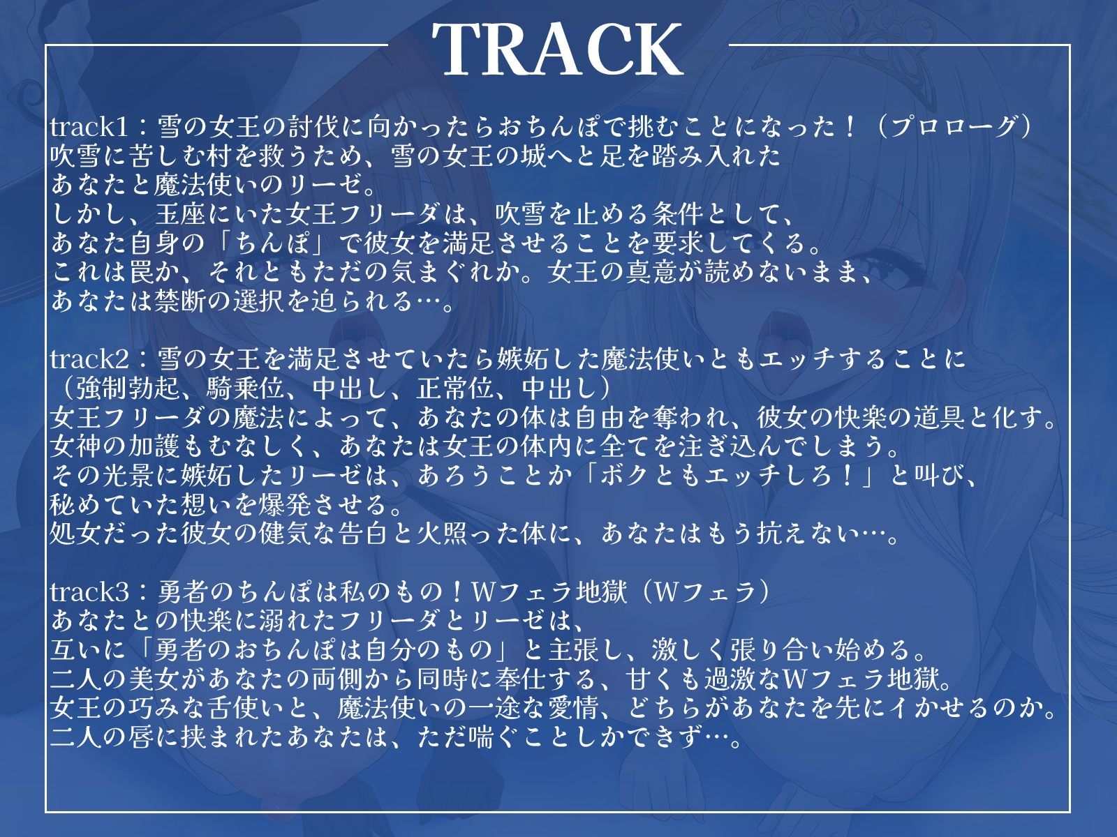 【W中出し】クールな雪の女王と生意気な魔法使い、どっちの奉仕が好き？〜嫉妬と発情のWフェラ地獄〜【KU100収録】 - サンプル画像 4
