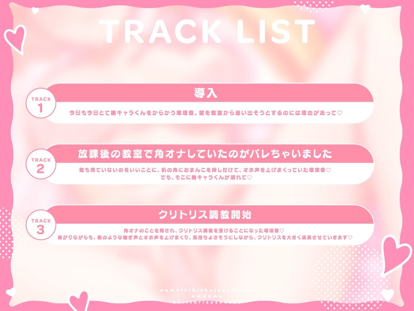 【オホ声】生意気美少女ギャルを甘々クリトリス調教  〜綺麗な上品クリトリスが下品なデカクリチンポになるまで〜 - サンプル画像 3