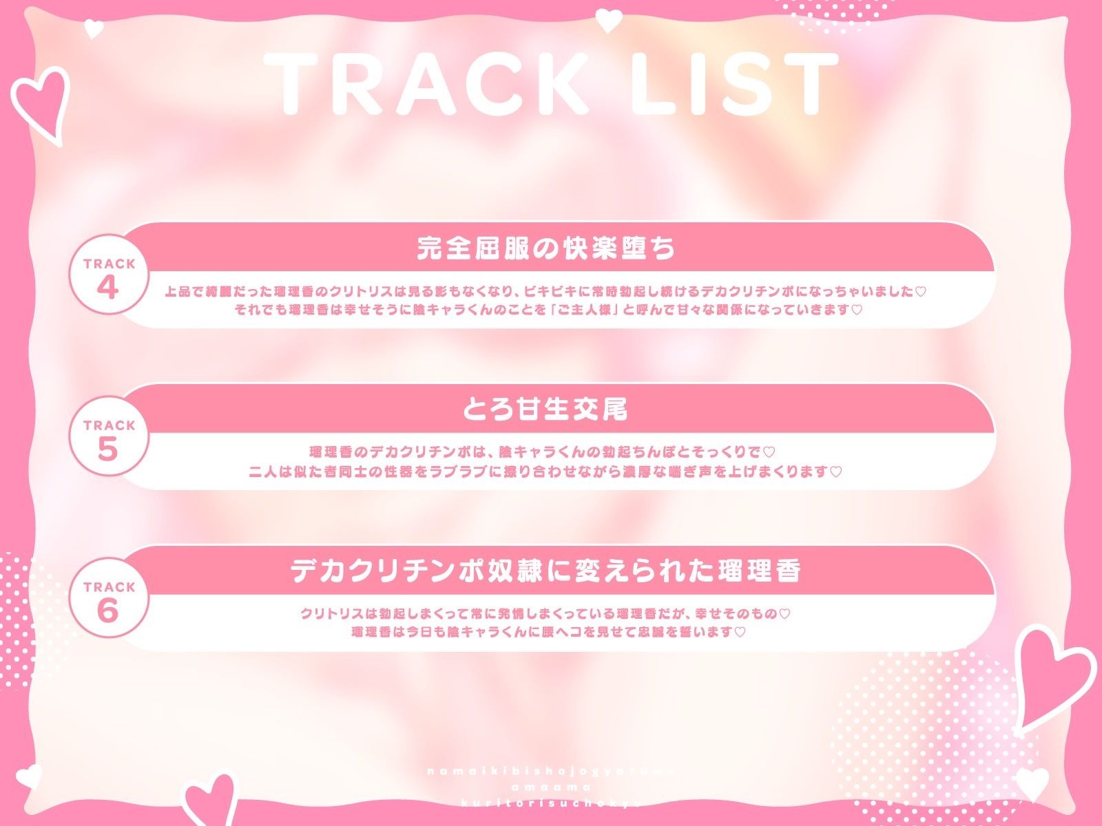 【オホ声】生意気美少女ギャルを甘々クリトリス調教  〜綺麗な上品クリトリスが下品なデカクリチンポになるまで〜 - サンプル画像 4