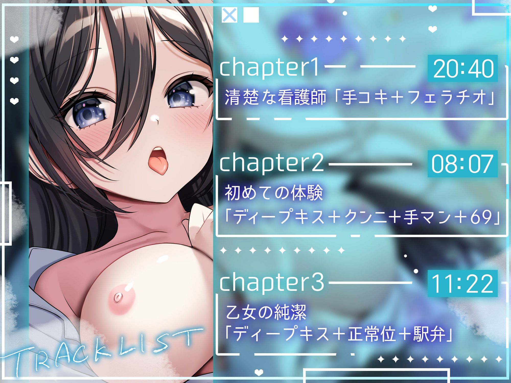 【終末彼女.04】荒野に咲く華【CV:そらまめ。】【バイノーラル/KU100】 - サンプル画像 3