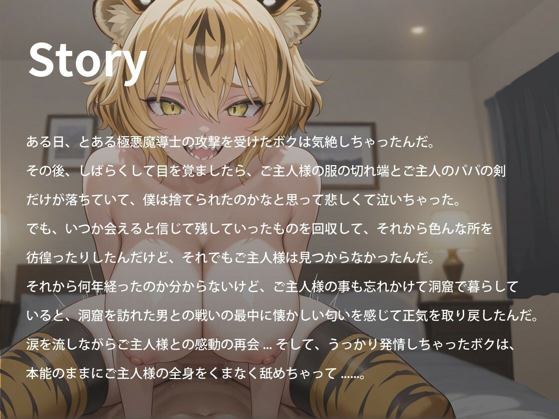 【1時間】孕ませクエスト〜爆乳パンサー娘を嫁にして交尾しながら、ついでに魔王を倒す旅に出る〜【バイノーラル/ファンタジー】 - サンプル画像 1