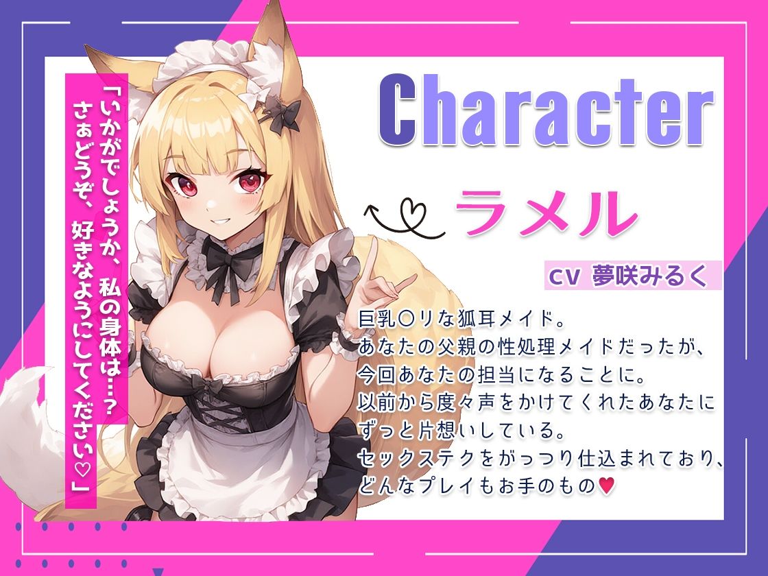 俺の事が好きすぎる〇リ狐耳メイドは親父の性処理係だったが俺の担当に！…凄いフェラテクに堕とされあまラブハメまくり - サンプル画像 2