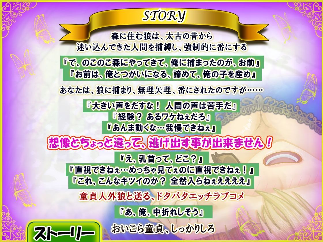 強●番〜童貞狼に捕縛されてもう逃げ出せない【CV.川上大河】 - サンプル画像 3