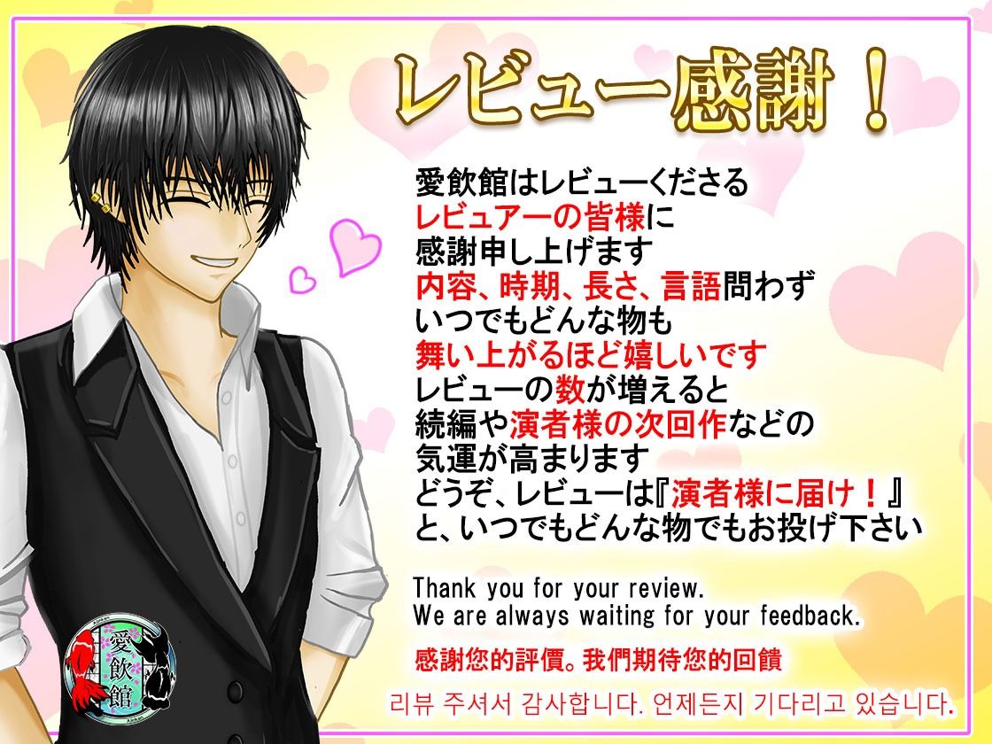 強●番〜童貞狼に捕縛されてもう逃げ出せない【CV.川上大河】 - サンプル画像 8