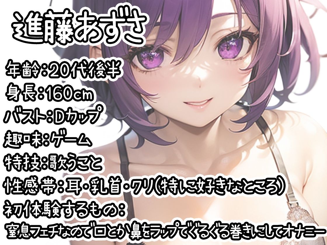 【初体験オナニー実演】THE FIRST DE IKU【進藤あずさ - 窒息オナニー】 - サンプル画像 2