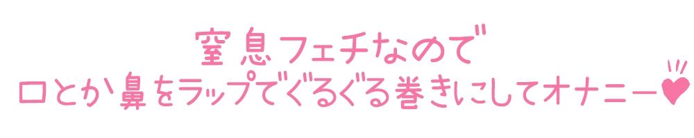 【初体験オナニー実演】THE FIRST DE IKU【進藤あずさ - 窒息オナニー】 - サンプル画像 5