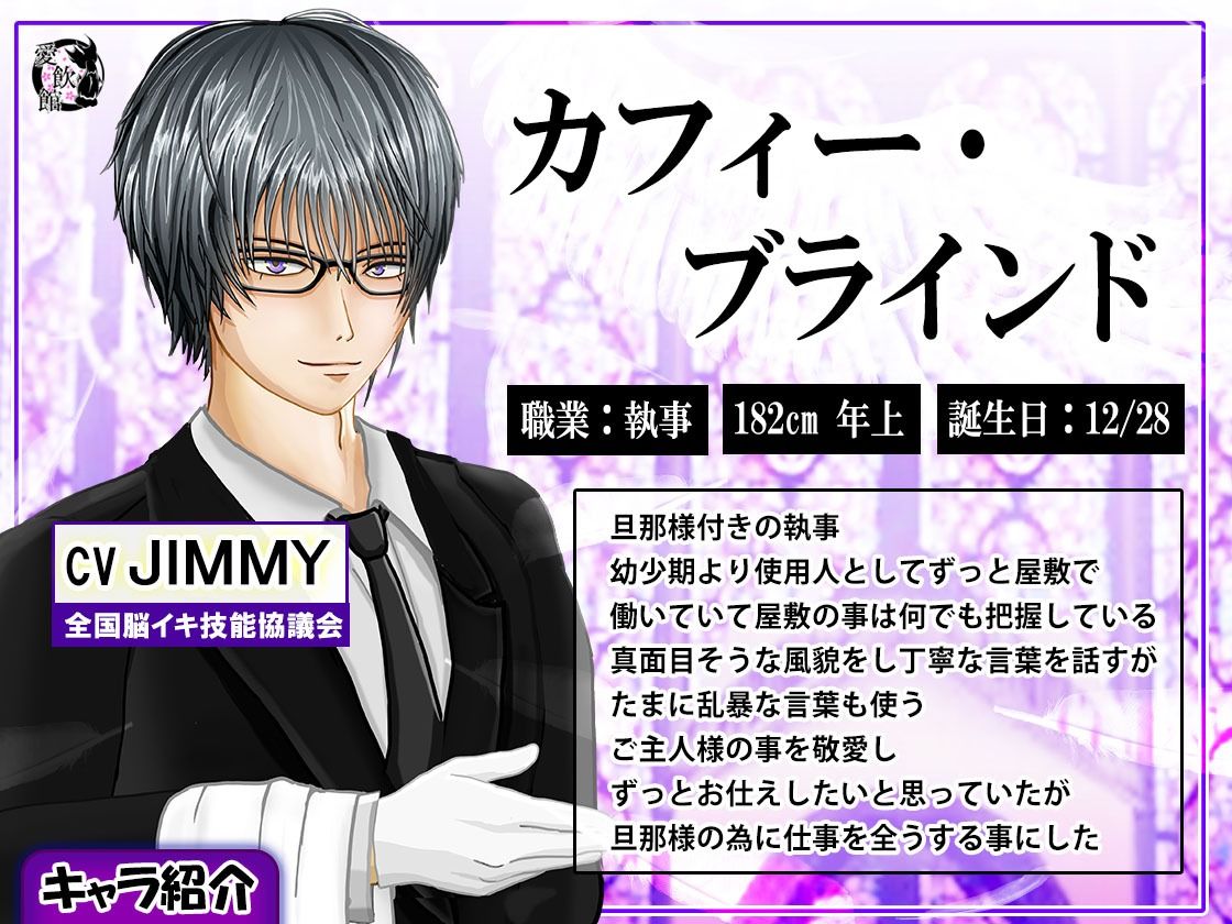 変態執事の奥さま調教〜Hのお時間です〜【1時間30分フルクオリティ】 - サンプル画像 2