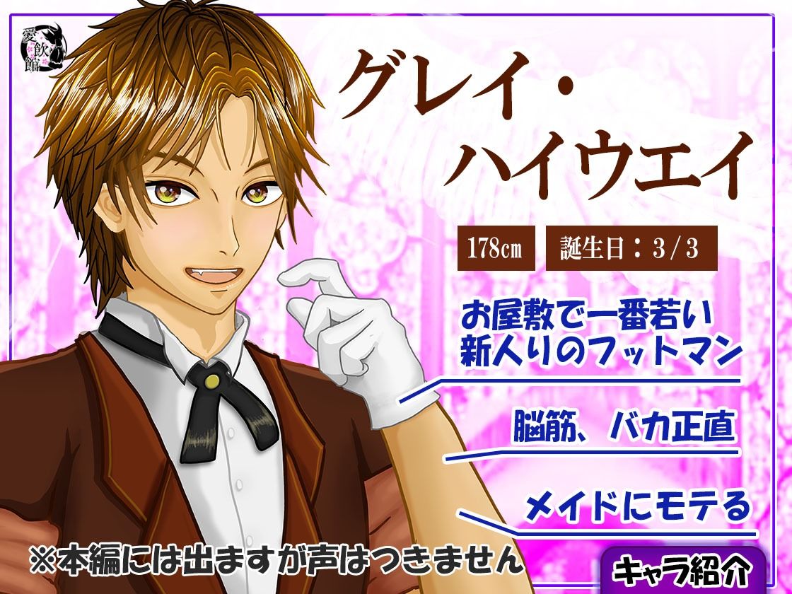 変態執事の奥さま調教〜Hのお時間です〜【1時間30分フルクオリティ】 - サンプル画像 3