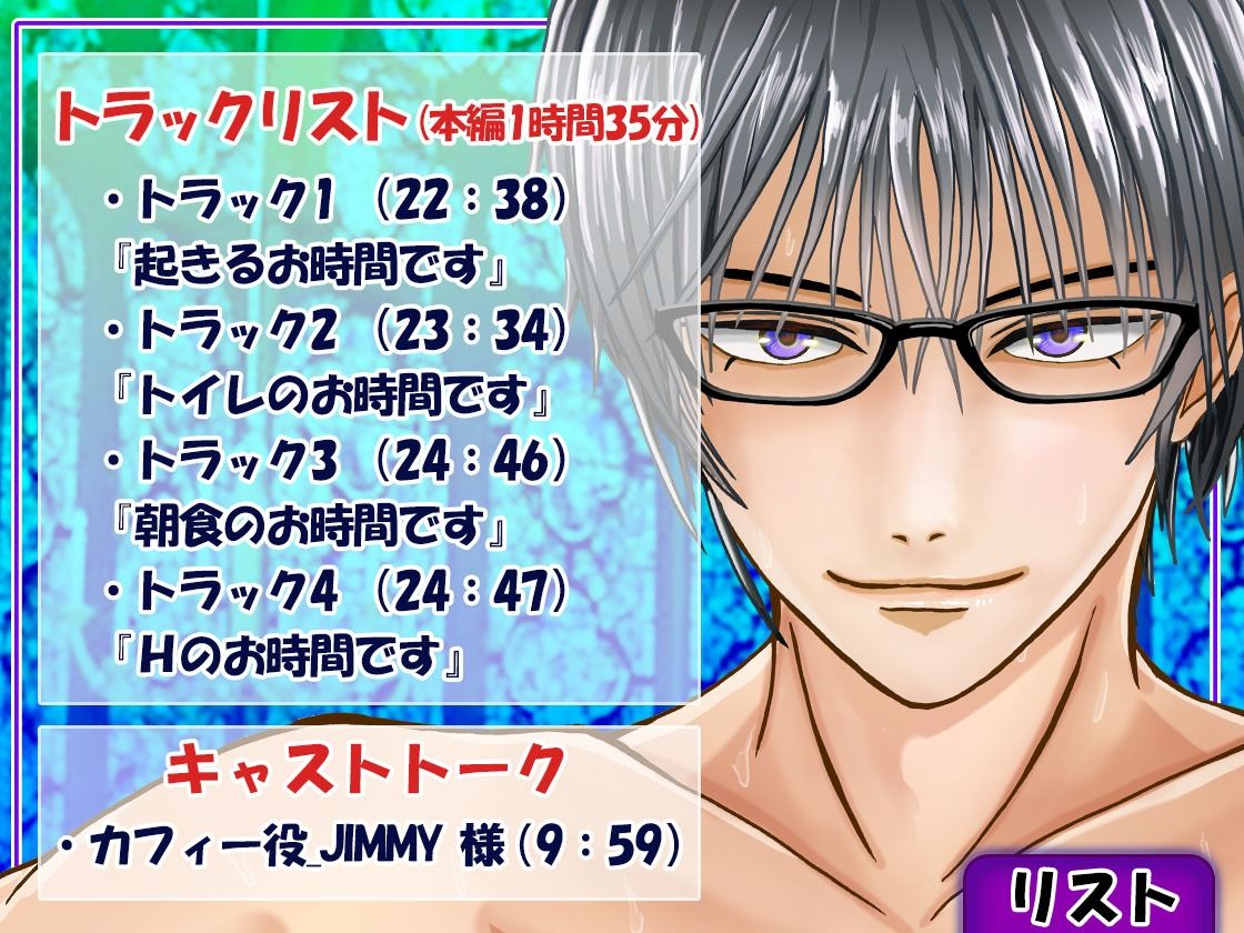 変態執事の奥さま調教〜Hのお時間です〜【1時間30分フルクオリティ】 - サンプル画像 4