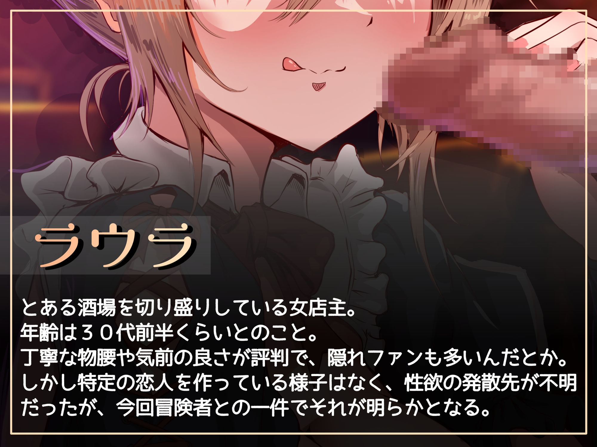 酒場のどすけべ女店主にこってり搾り取られる話 - サンプル画像 2