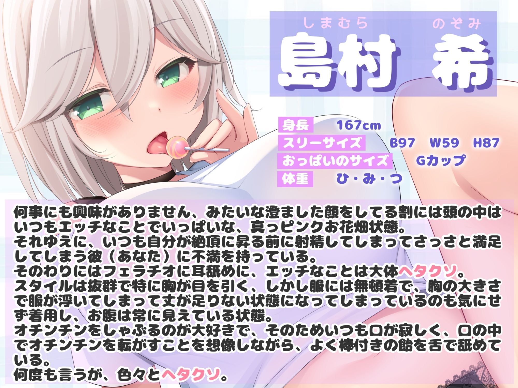 【ダウナー】どSダウナー彼女のへたくそ射精管理 〜早漏なオレが彼女に金玉掴まれた話〜【射精管理】 - サンプル画像 2