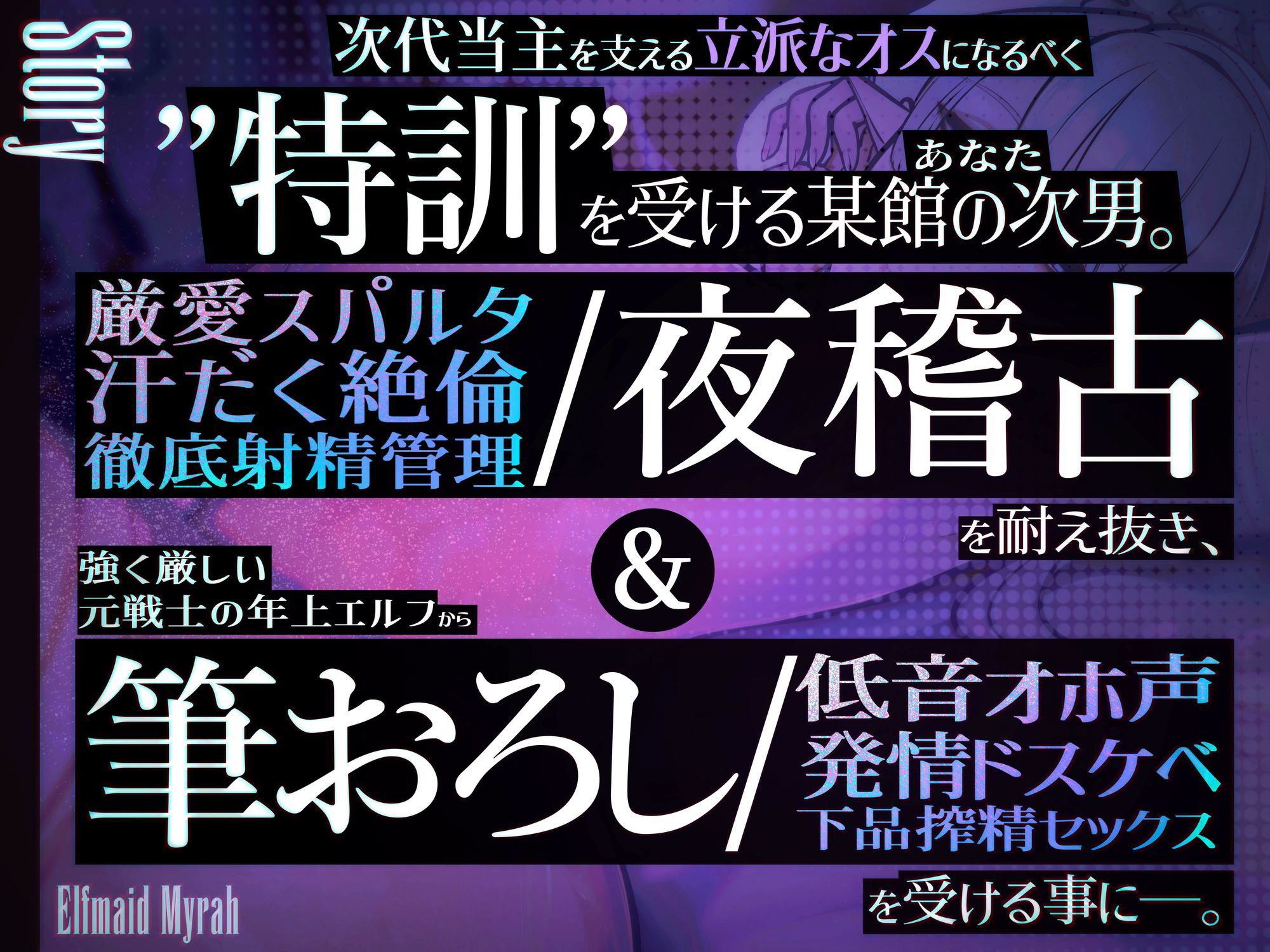 エルフメイド ミラ 〜坊ちゃま、すぐに出してはなりません！！〜【年上敬語×絶倫育成×射精管理】 - サンプル画像 2