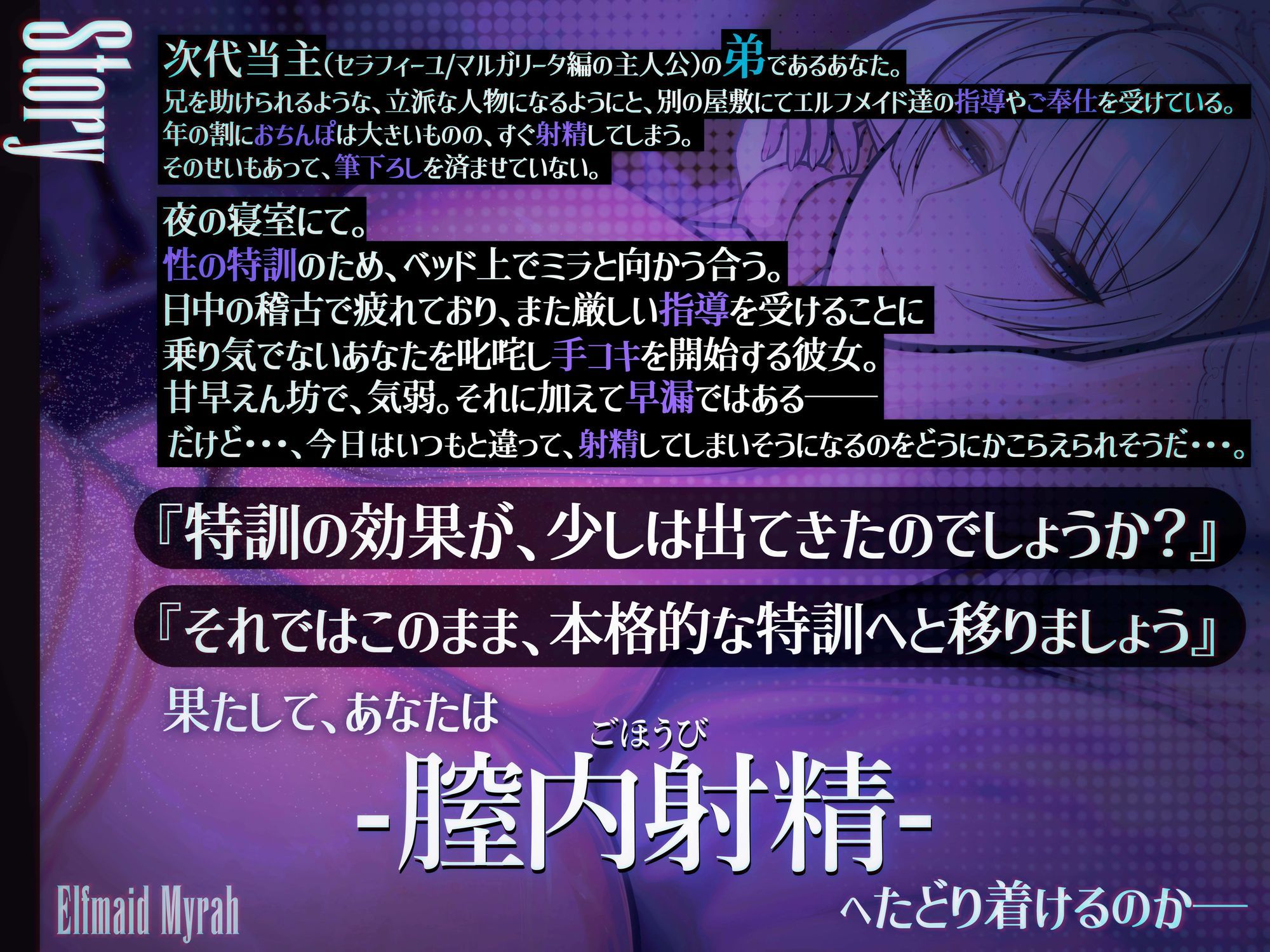 エルフメイド ミラ 〜坊ちゃま、すぐに出してはなりません！！〜【年上敬語×絶倫育成×射精管理】 - サンプル画像 3