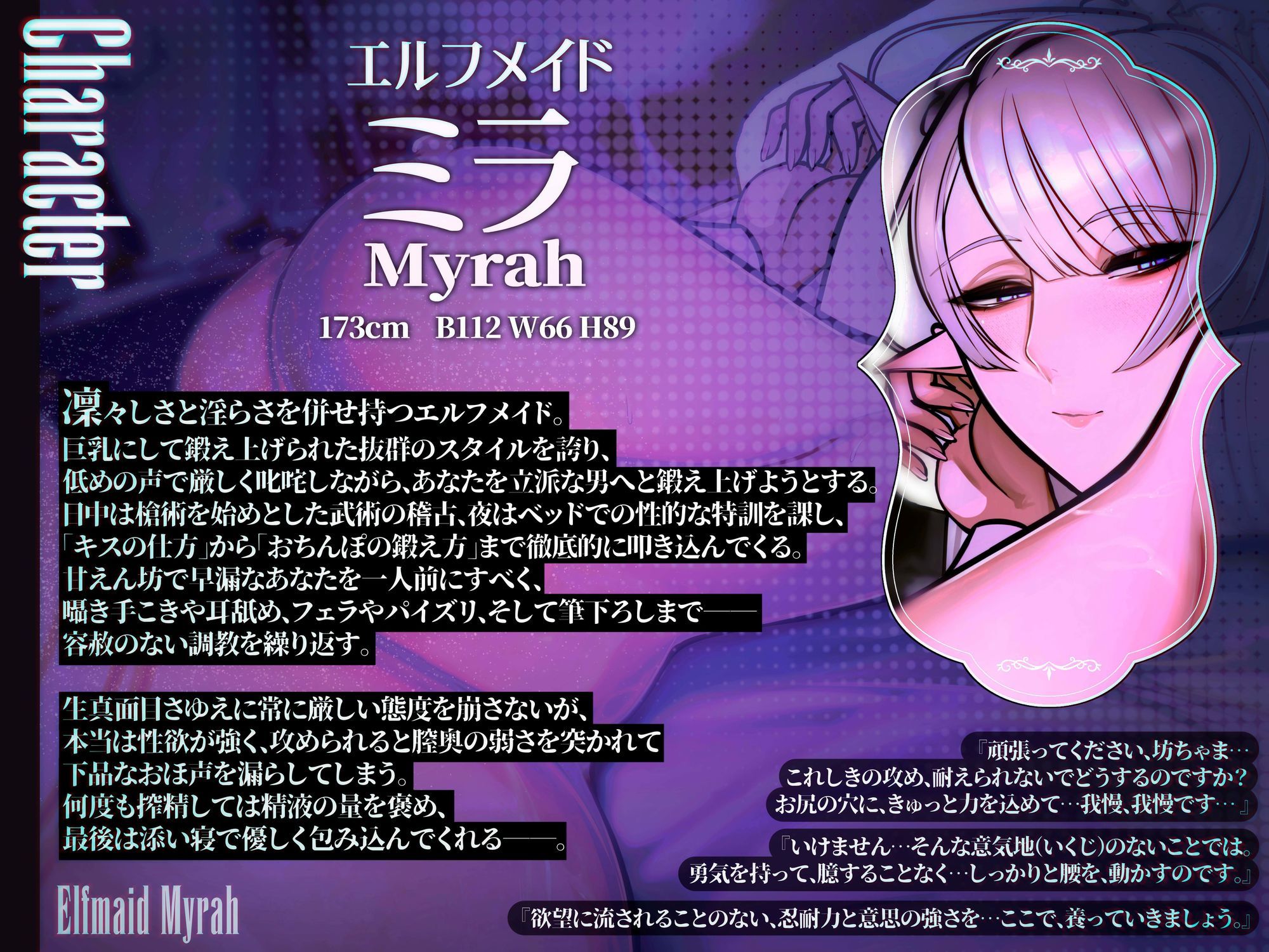 エルフメイド ミラ 〜坊ちゃま、すぐに出してはなりません！！〜【年上敬語×絶倫育成×射精管理】 - サンプル画像 4