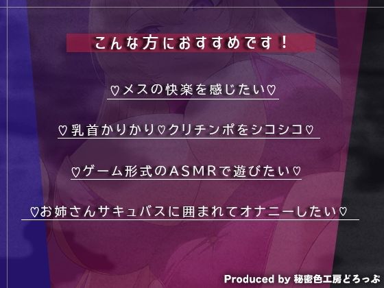【女体化】Wサキュバスによるメス化メス堕ちマゾワードシコシコゲーム【サキュバス化/有声音×密着ささやき/オナサポゲーム】 - サンプル画像 2