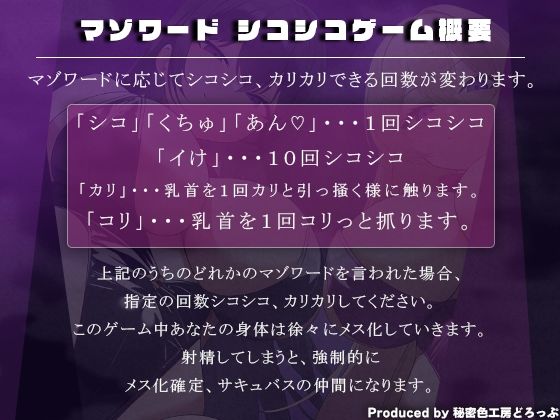 【女体化】Wサキュバスによるメス化メス堕ちマゾワードシコシコゲーム【サキュバス化/有声音×密着ささやき/オナサポゲーム】 - サンプル画像 3