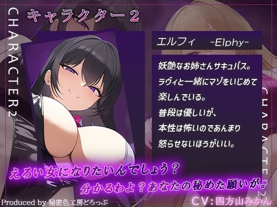 【女体化】Wサキュバスによるメス化メス堕ちマゾワードシコシコゲーム【サキュバス化/有声音×密着ささやき/オナサポゲーム】 - サンプル画像 5