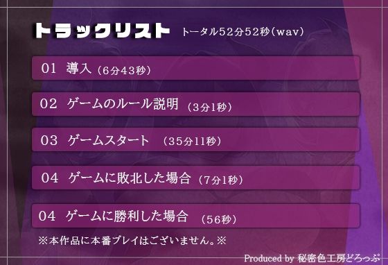 【女体化】Wサキュバスによるメス化メス堕ちマゾワードシコシコゲーム【サキュバス化/有声音×密着ささやき/オナサポゲーム】 - サンプル画像 7