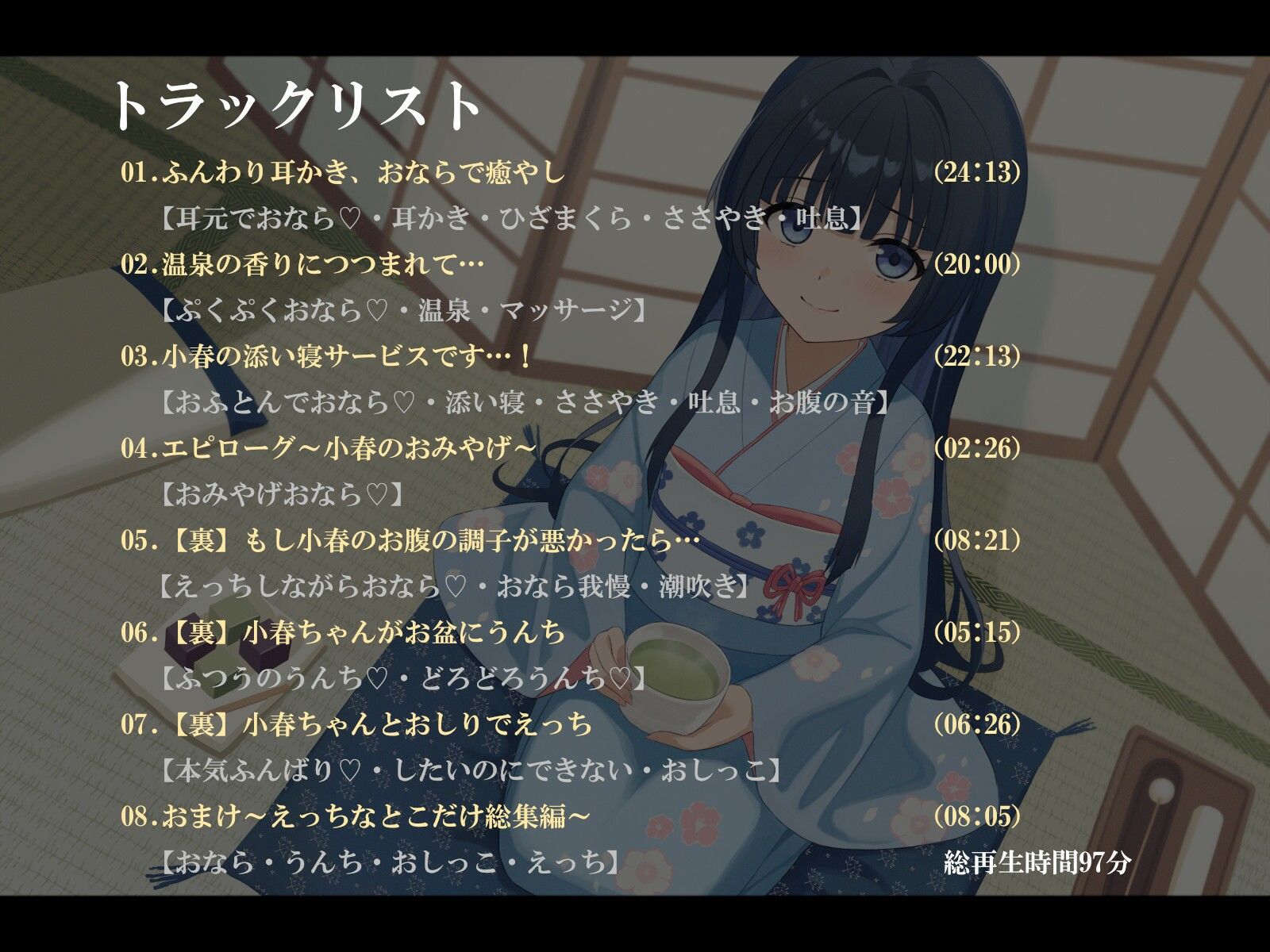 おならで癒やす不思議な温泉旅館〜お耳かきから添い寝のサポートまで〜 - サンプル画像 2