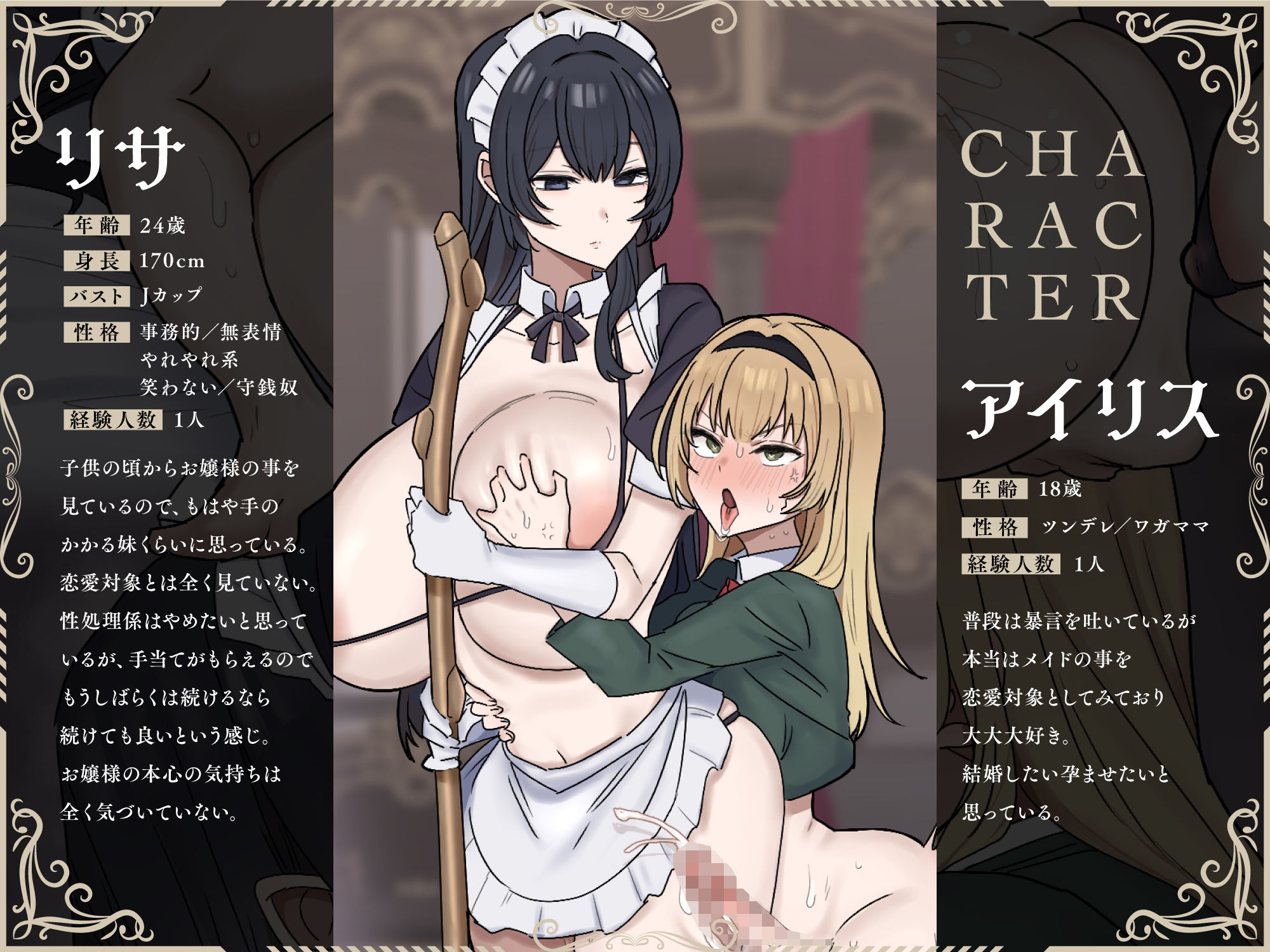 性欲異常ふたなりお嬢様 VS 冷徹やれやれ系メイド - サンプル画像 2