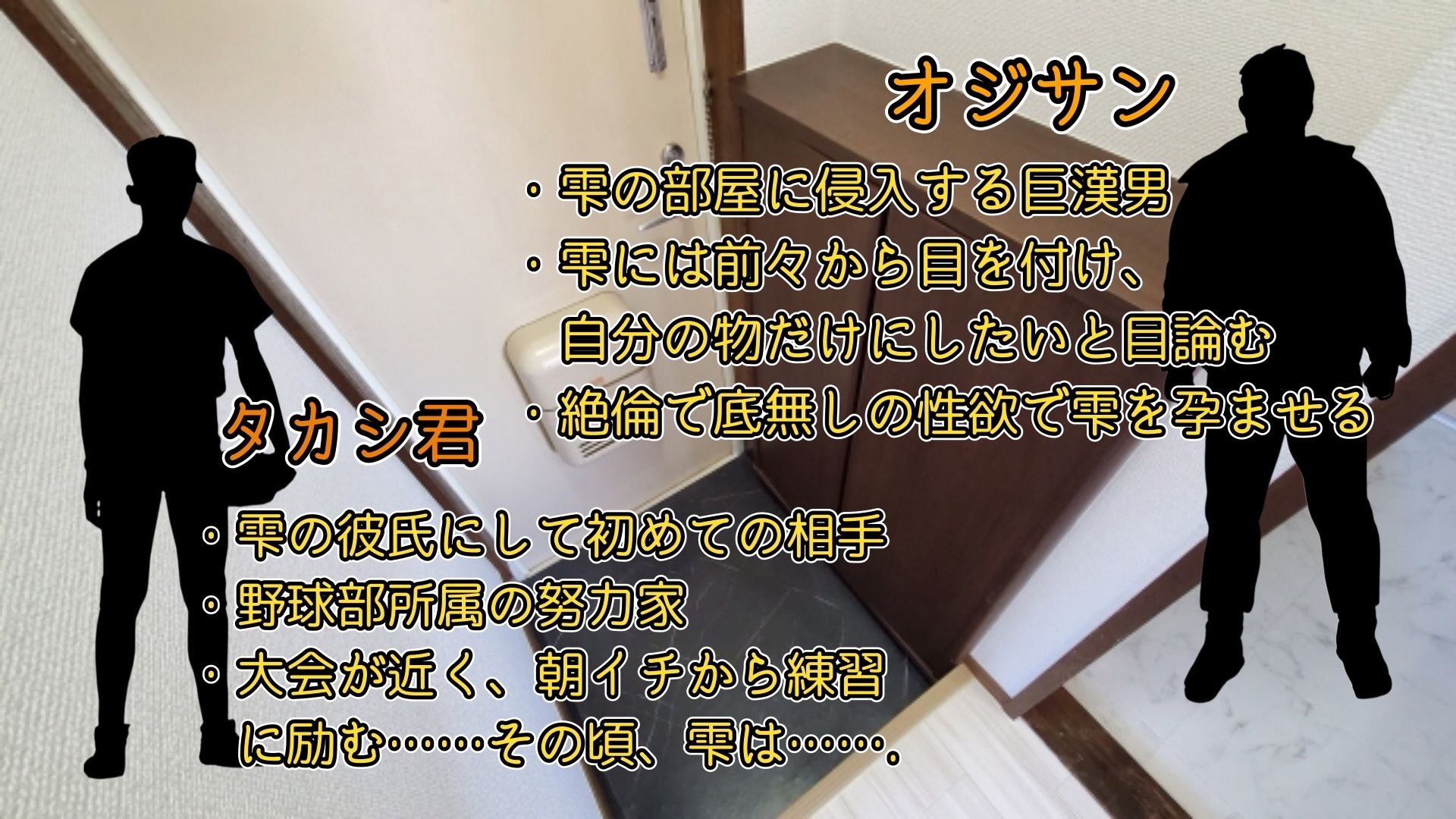 『オホ声孕ませマンション』102号室「高山 雫」受精日編 - サンプル画像 3