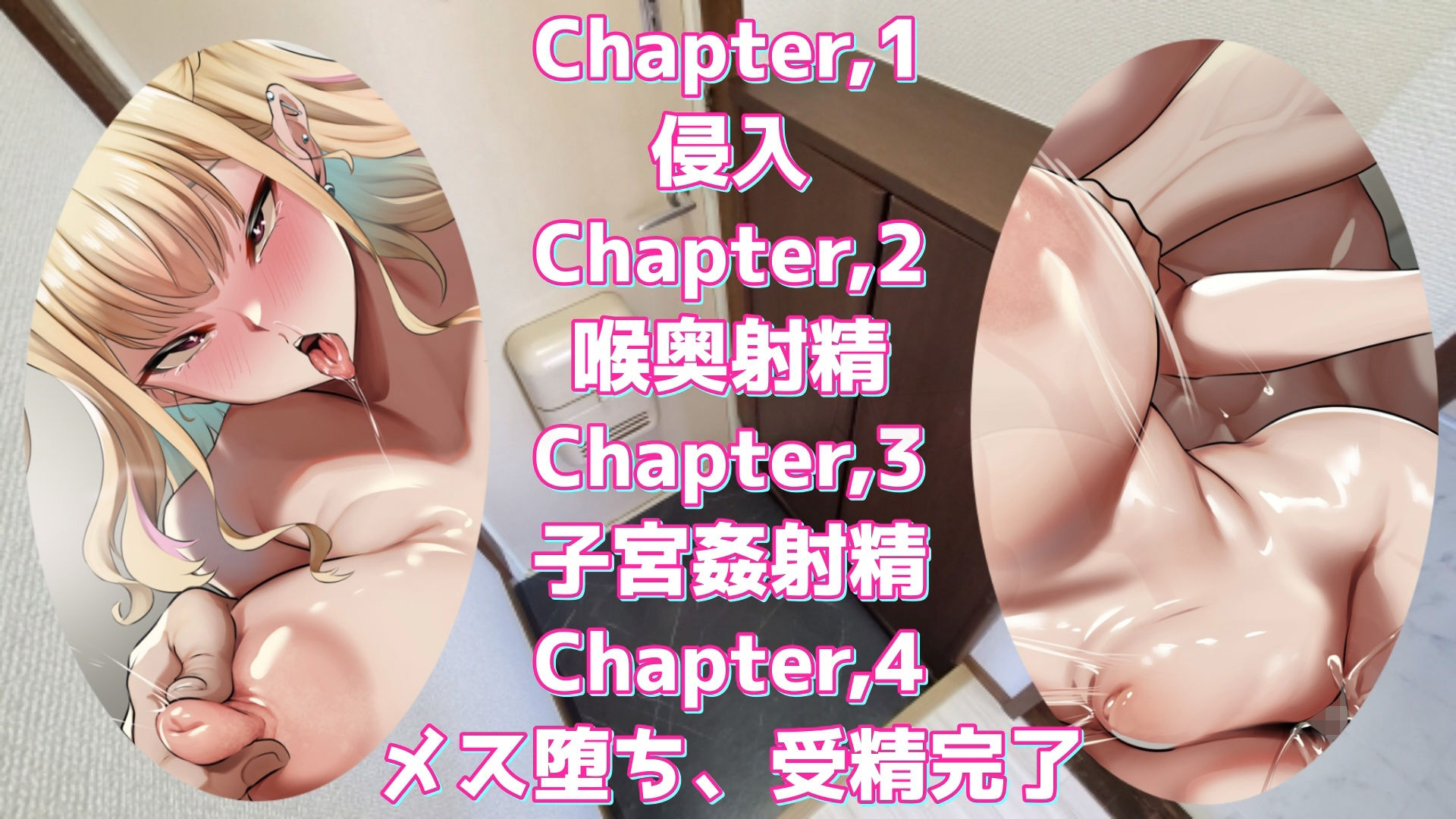 『オホ声孕ませマンション』102号室「高山 雫」受精日編 - サンプル画像 4