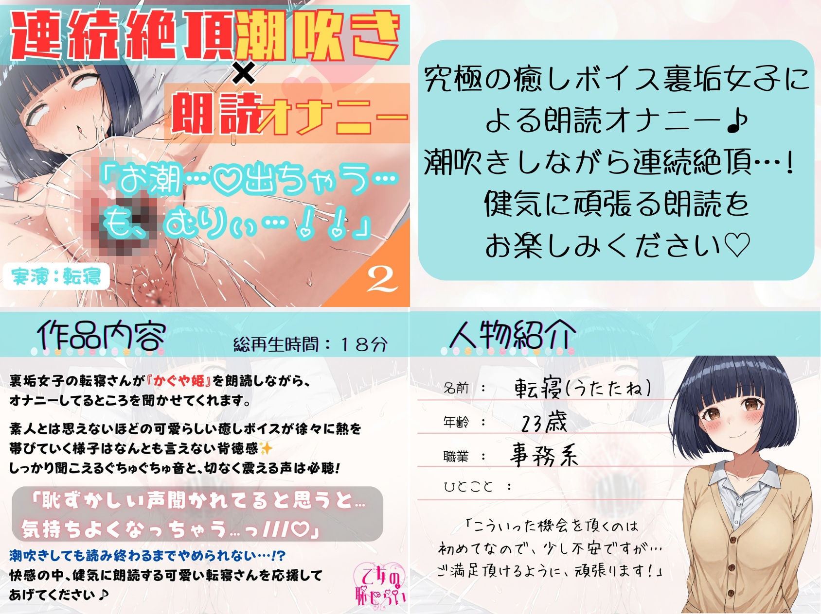 たっぷり約2時間！！《大人気【朗読オナニー】5本おまとめ買いセット♪》☆断然おトク★【出演:かのん・転寝・ゆちゃ・七瀬ゆな・らら】 - サンプル画像 2