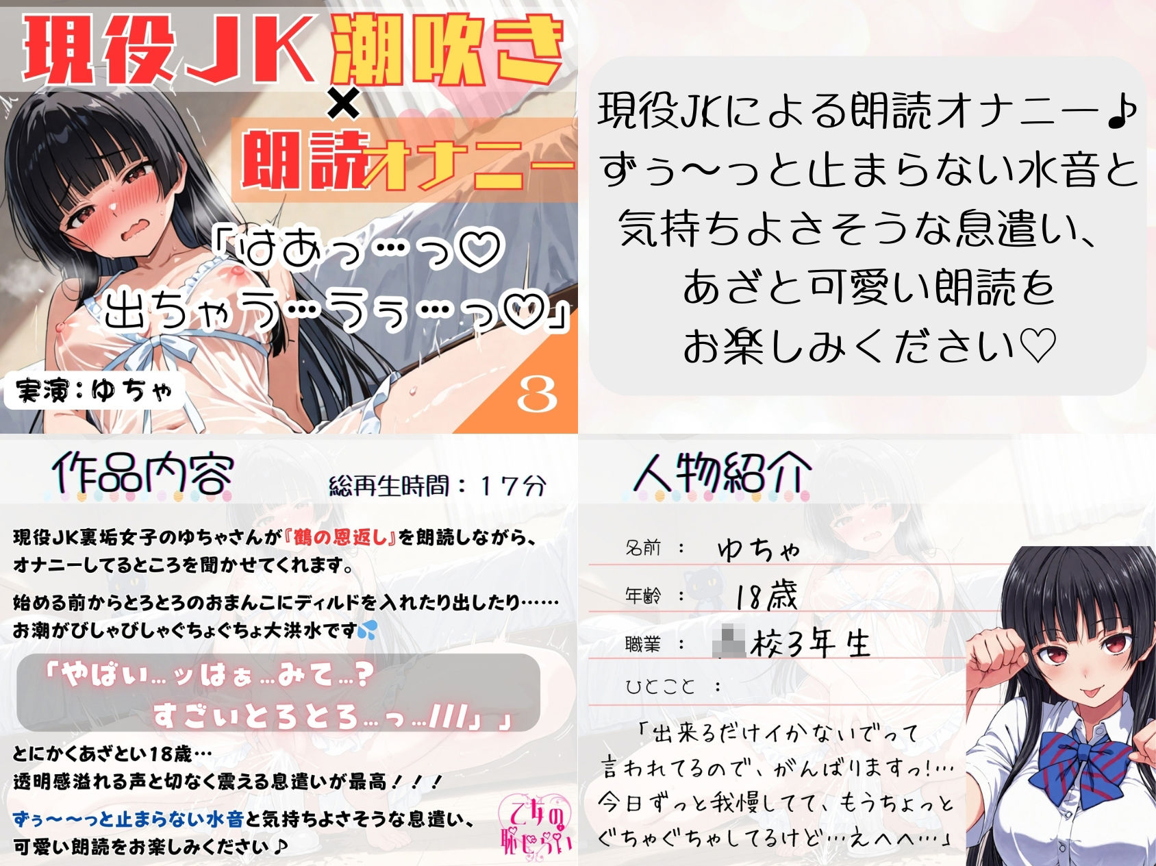 たっぷり約2時間！！《大人気【朗読オナニー】5本おまとめ買いセット♪》☆断然おトク★【出演:かのん・転寝・ゆちゃ・七瀬ゆな・らら】 - サンプル画像 3