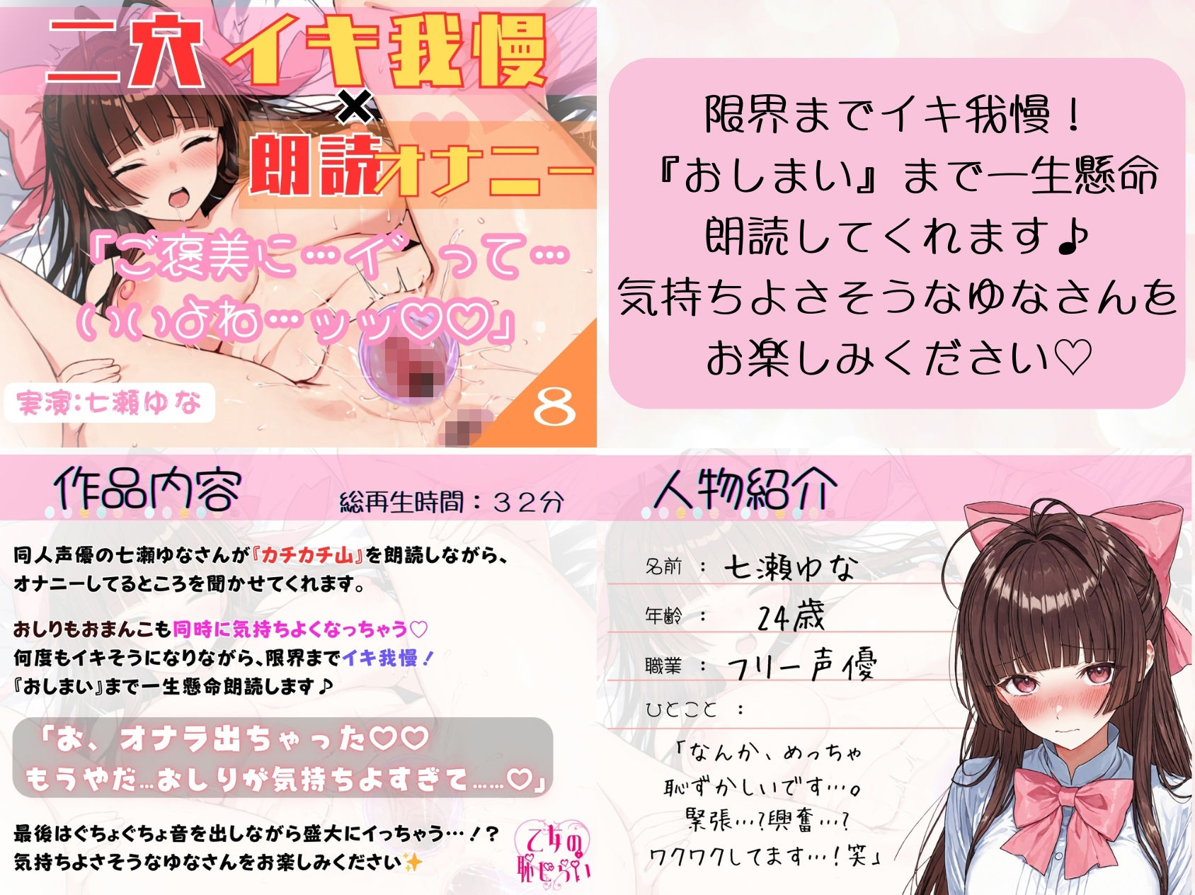 たっぷり約2時間！！《大人気【朗読オナニー】5本おまとめ買いセット♪》☆断然おトク★【出演:かのん・転寝・ゆちゃ・七瀬ゆな・らら】 - サンプル画像 4