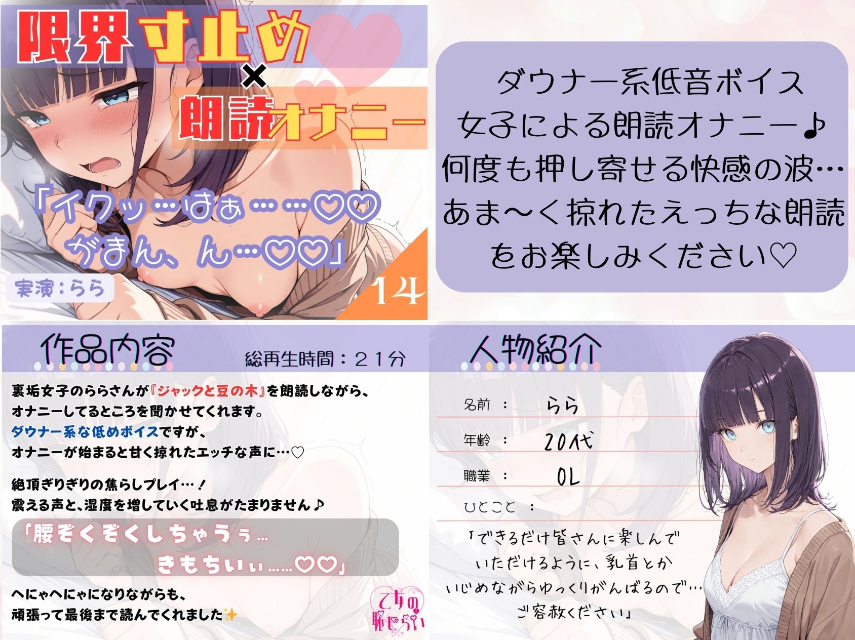 たっぷり約2時間！！《大人気【朗読オナニー】5本おまとめ買いセット♪》☆断然おトク★【出演:かのん・転寝・ゆちゃ・七瀬ゆな・らら】 - サンプル画像 5