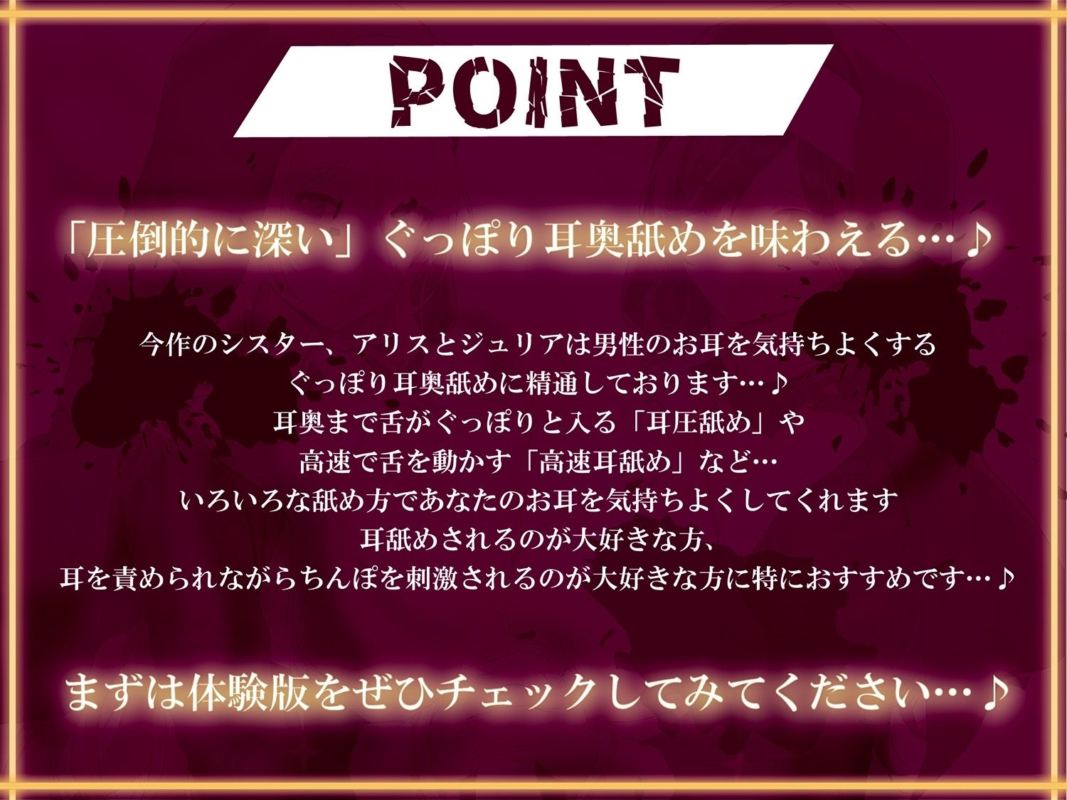 【全編ぐっぽり両耳奥舐め】Wシスターによる極耳奥舐め〜射精応援と射精管理を同時にされる脳バグ「相反責め教会」〜 - サンプル画像 3
