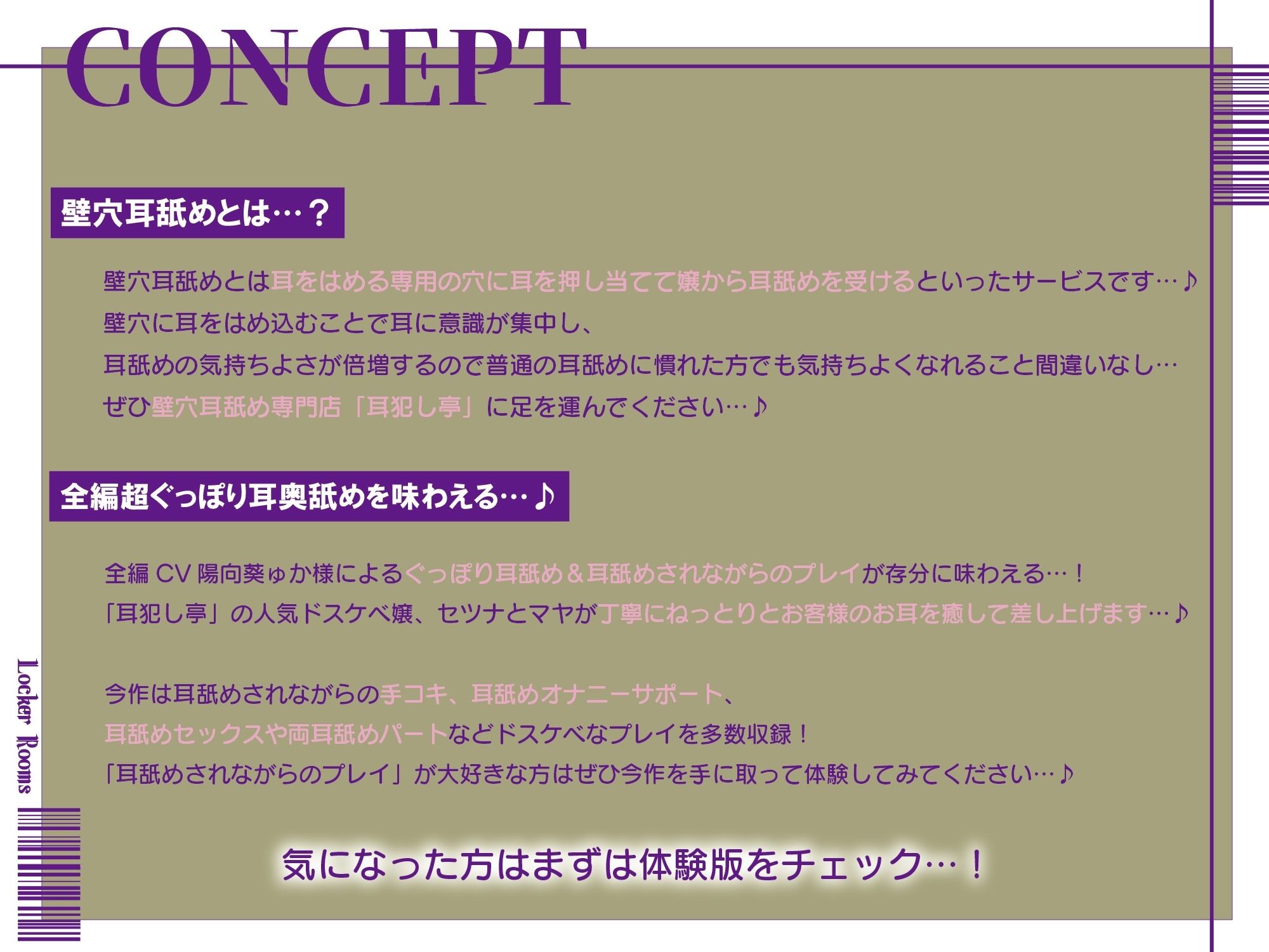 【全編ぐっぽり極深耳奥舐め】壁穴耳舐め専門「耳犯し亭」へようこそ〜耳奥舐めに特化したドスケベ耳舐め嬢×2による極上耳奥舐め性感サービス〜 - サンプル画像 1