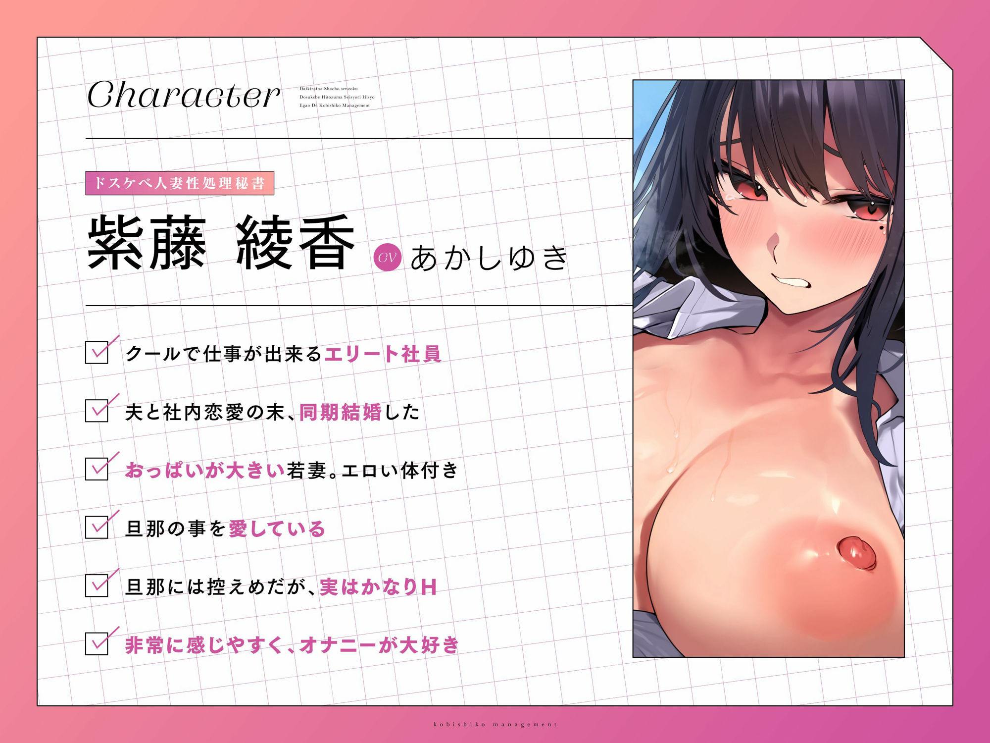 【発売直後40％オフ】大嫌いな社長専属 ドスケベ人妻性処理秘書☆笑顔で媚びしこマネージメント（恥辱、オホ声） - サンプル画像 4