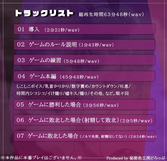 【マゾ向け】Wバニーによるノルマ式オナサポゲーム！すべてのノルマ達成を目指せ！【15のノルマ×密着囁き×有声】 - サンプル画像 5