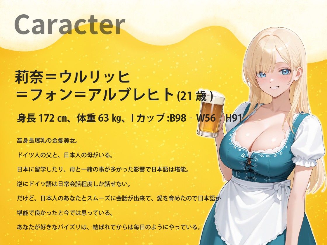 身長爆乳ドイツ娘と乳だしディアンドルで搾乳オクトーバーフェストを開催した話 - サンプル画像 1