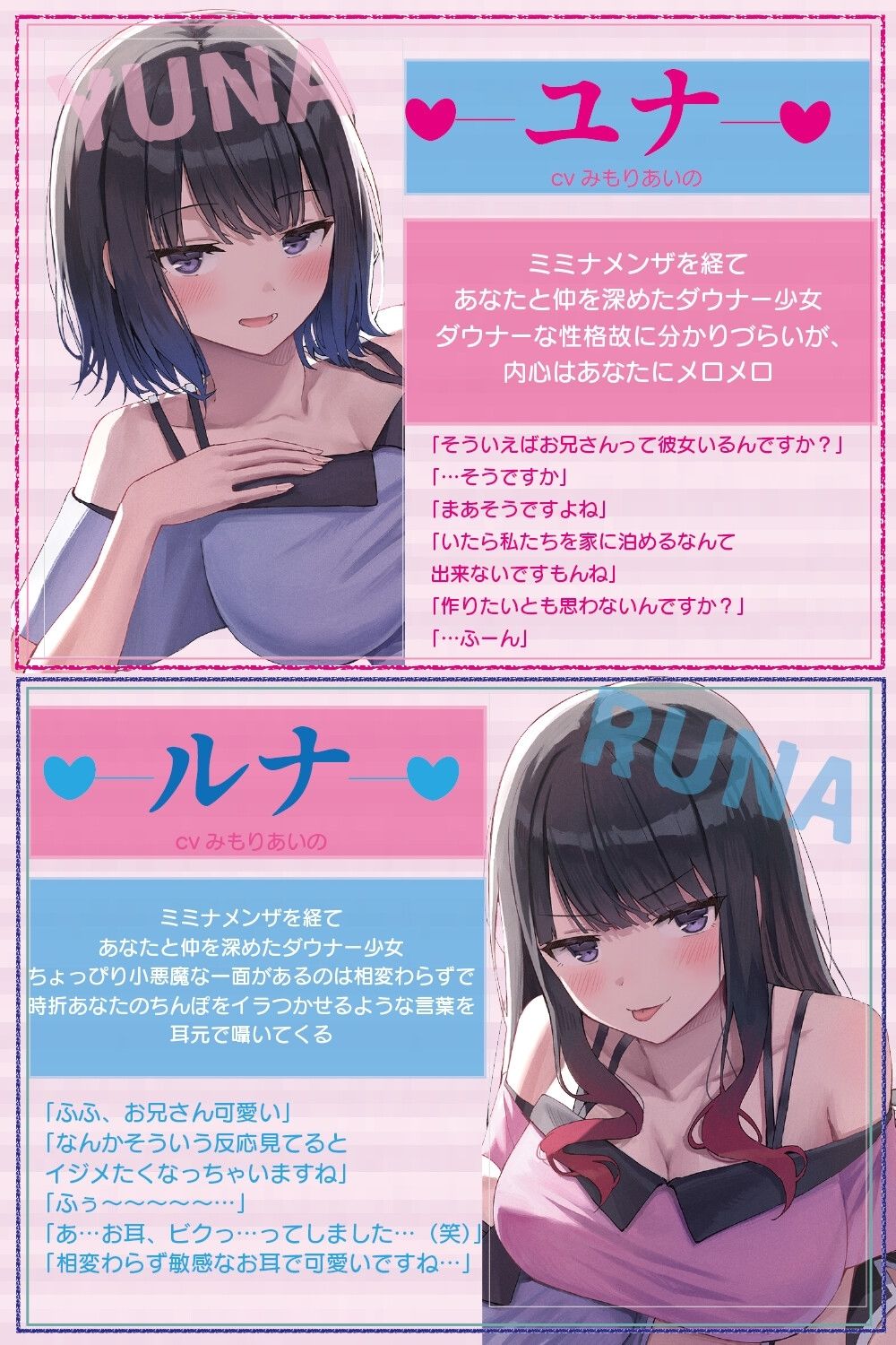 【全編ぐっぽり耳奥舐め】耳舐め発情ウイルス「ミミナメンザ」〜耳舐め欲求が止まらなくなるウイルスに感染した気だるげダウナー系双子に毎日ぐっぽり耳奥犯●れる日常2〜 - サンプル画像 2