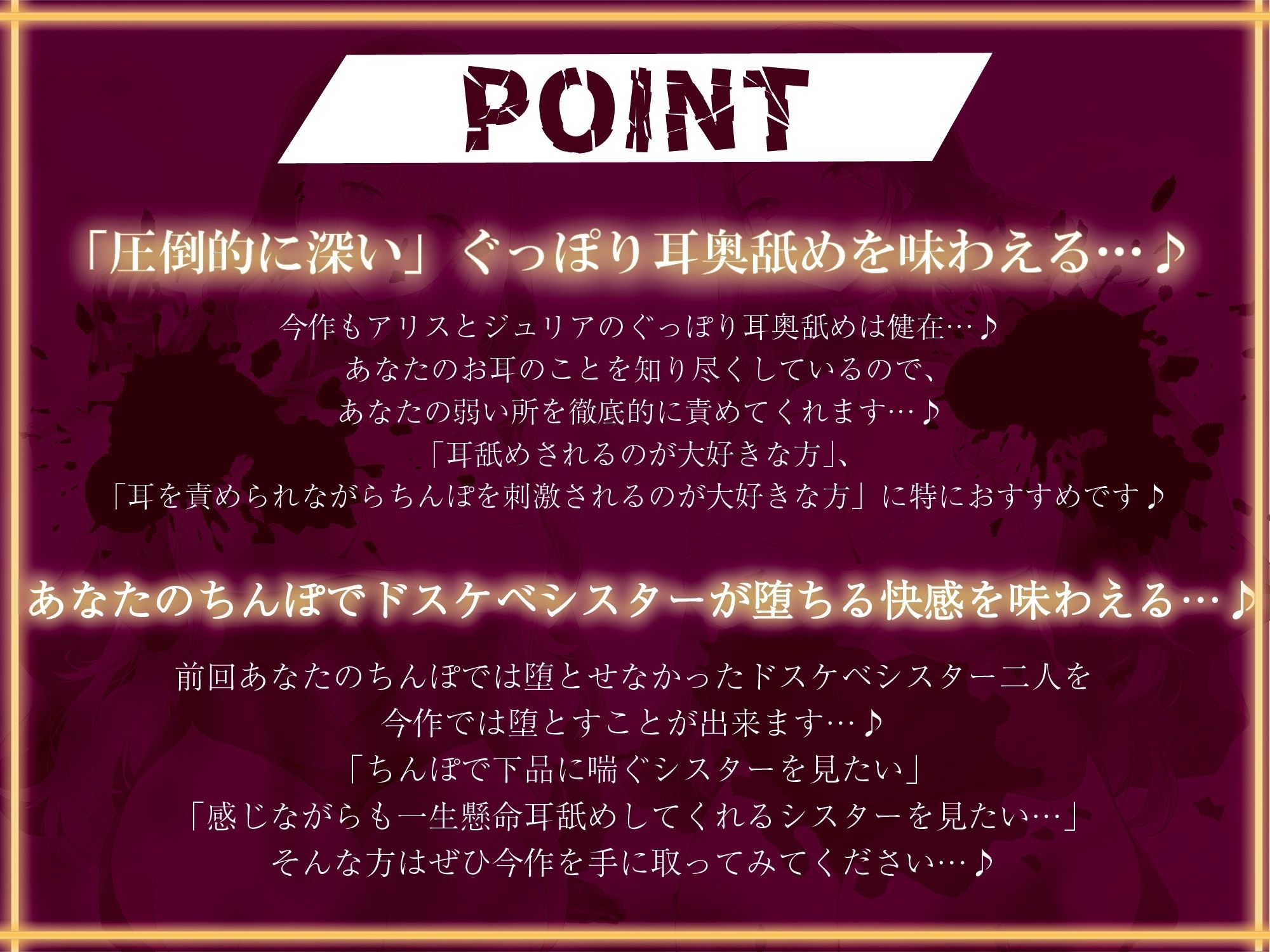 【全編ぐっぽり両耳奥舐め】Wシスターによる極耳奥舐め〜射精応援と射精管理を同時にされる脳バグ「相反責め教会」2〜 - サンプル画像 3
