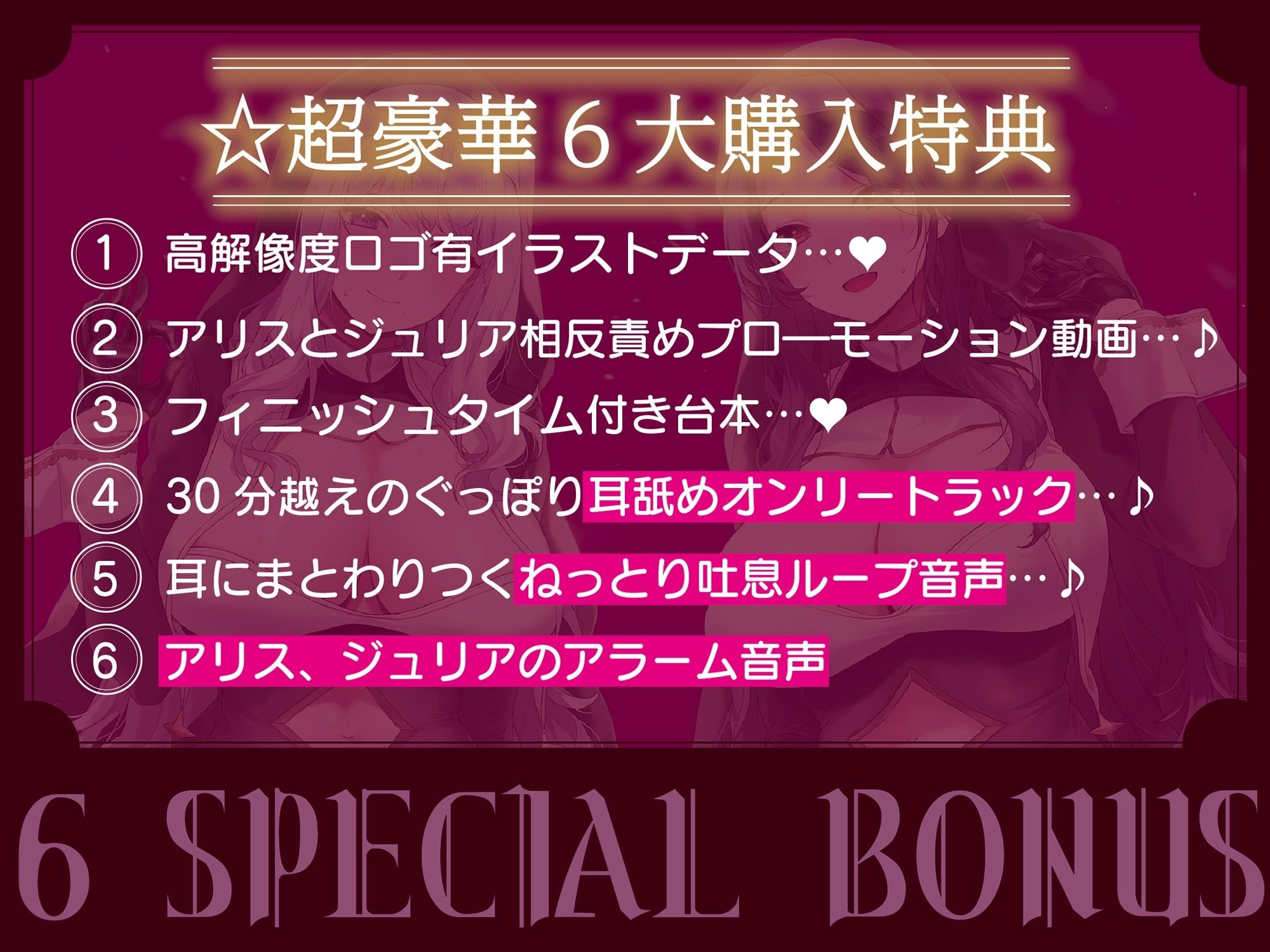 【全編ぐっぽり両耳奥舐め】Wシスターによる極耳奥舐め〜射精応援と射精管理を同時にされる脳バグ「相反責め教会」2〜 - サンプル画像 4