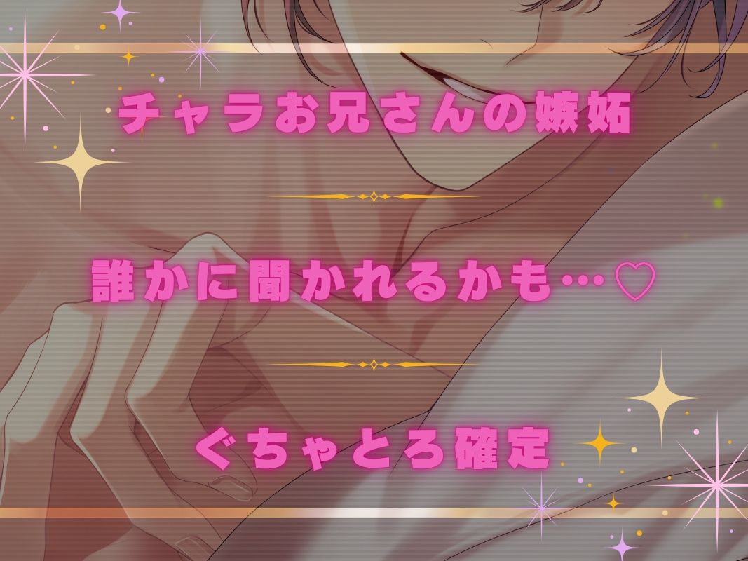 〈共通特典トラック付き〉Dramatical Eden〈お節介チャラお兄さんと付き合い始めて〉【出演:猿飛総司】 - サンプル画像 2